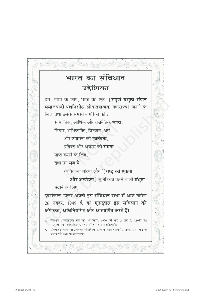 NCERT व्याकरणवीथि: Textbook For Class IX & X - Page 5