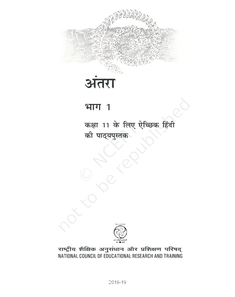 NCERT Hindi Antra Bhag-1 Textbook For Class XI - Page 2