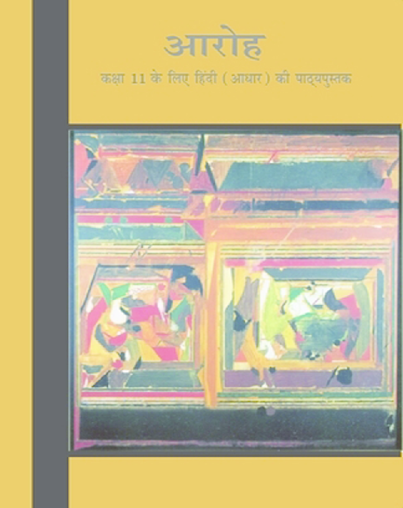 NCERT Hindi Aaroh Bhag-1 Textbook For Class XI - Page 1