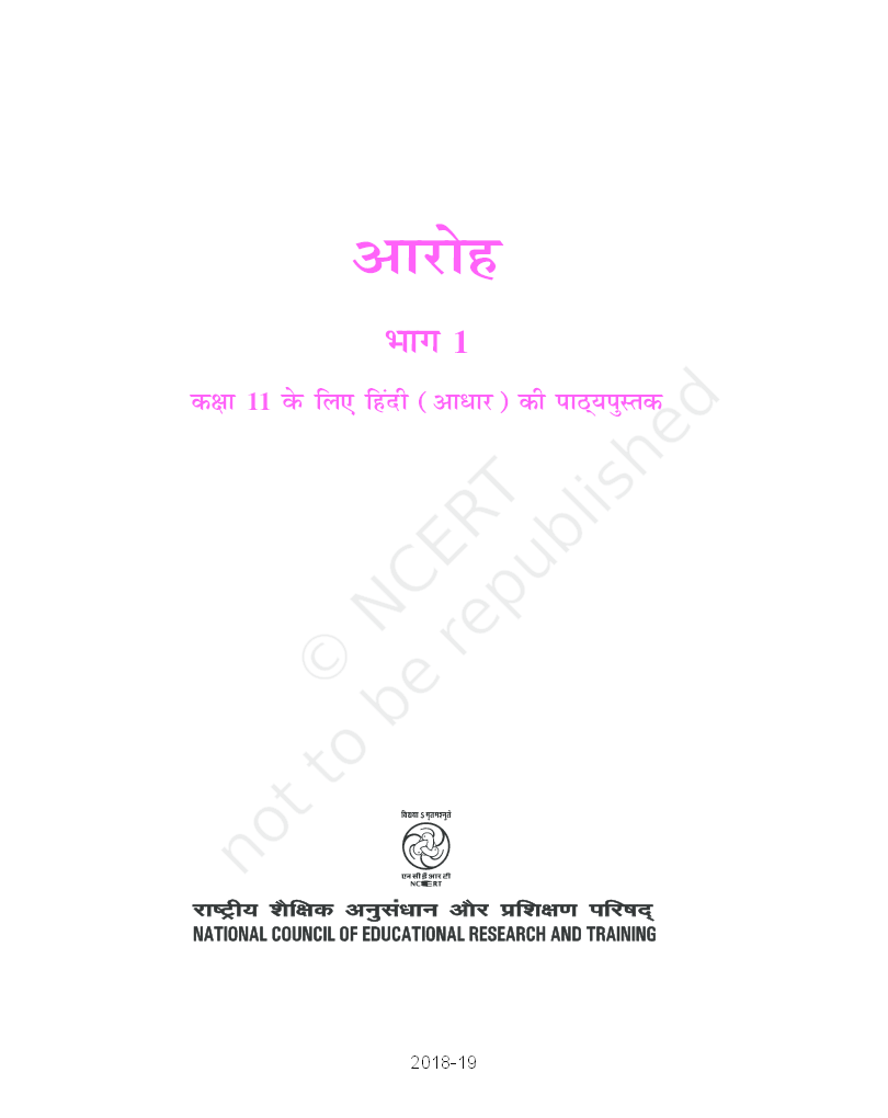 NCERT Hindi Aaroh Bhag-1 Textbook For Class XI - Page 2