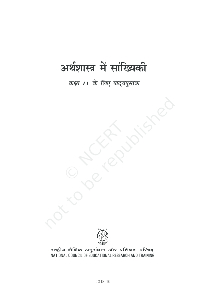 NCERT Arthashastra Main Sankhyaki Hindi Textbook For Class XI - Page 2