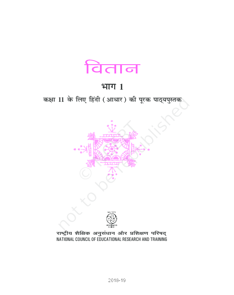 NCERT Vitan Bhag-1 Hindi Textbook For Class XI - Page 2