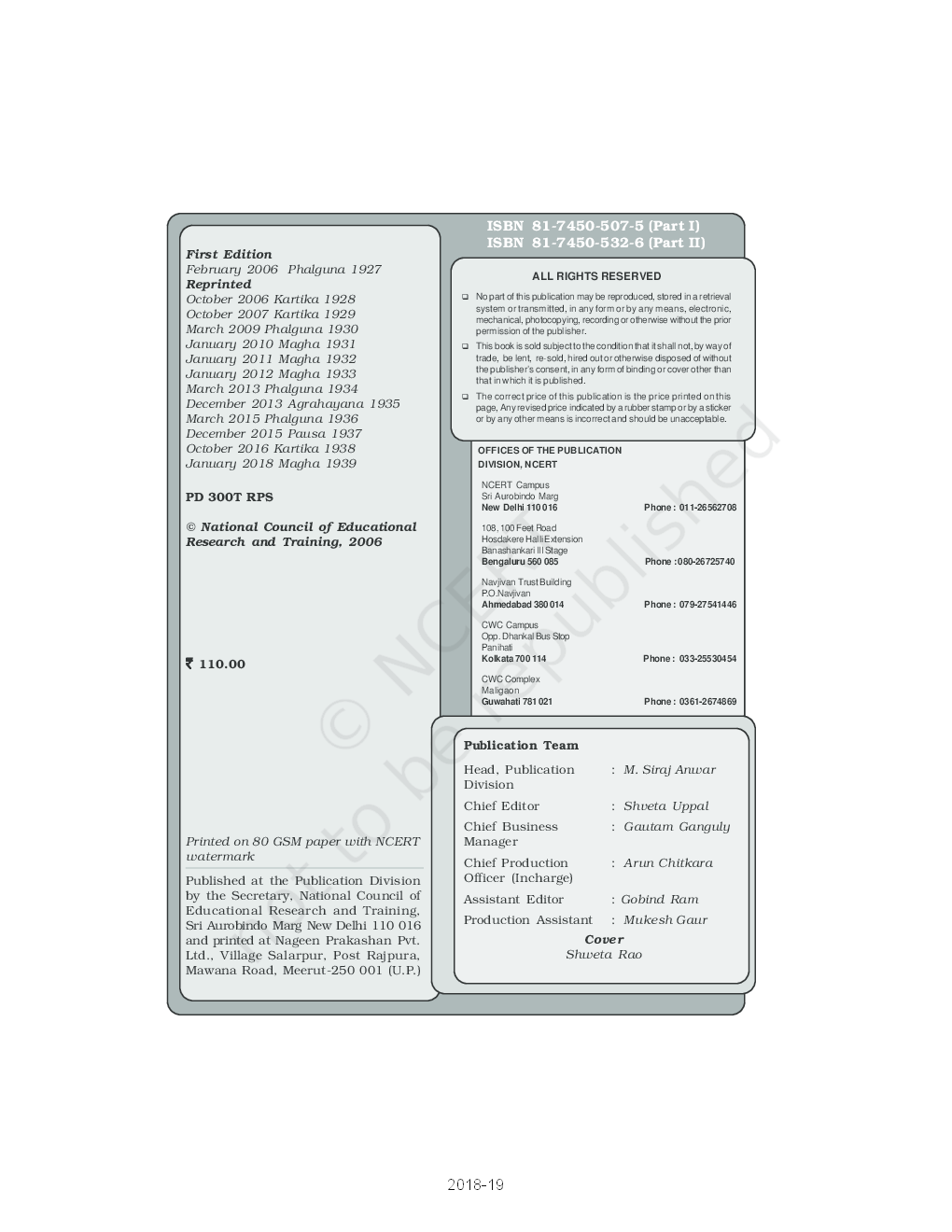 NCERT Accountancy Financial Accounting Part II Textbook For Class XI - Page 3