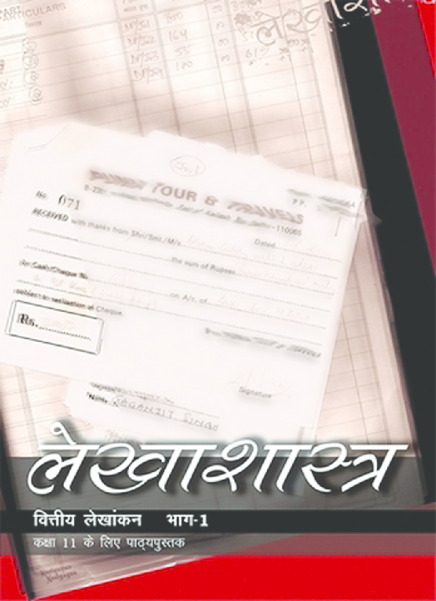 NCERT Lekhashastra Bhag-1 Hindi Textbook For Class XI - Page 1