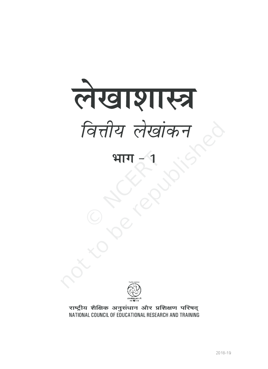 NCERT Lekhashastra Bhag-1 Hindi Textbook For Class XI - Page 2
