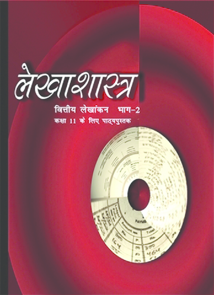 NCERT Lekhashastra Bhag-2 Hindi Textbook For Class XI - Page 1