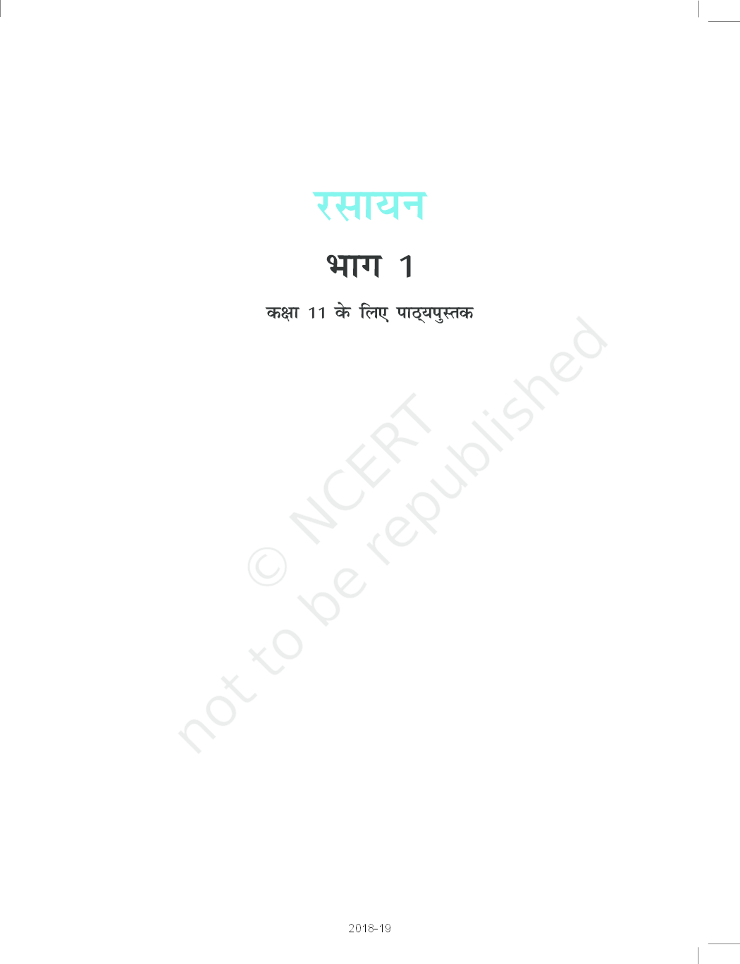 NCERT Rasayan Vigyan Bhag 1 Textbook For Class XI - Page 2