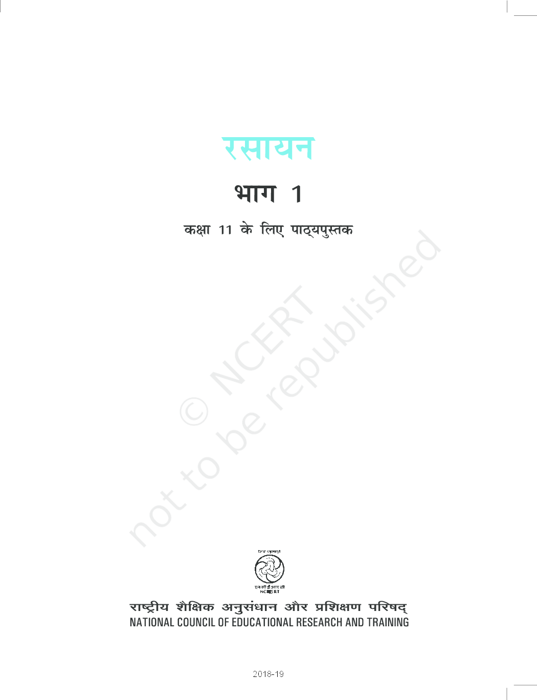 NCERT Rasayan Vigyan Bhag 1 Textbook For Class XI - Page 4