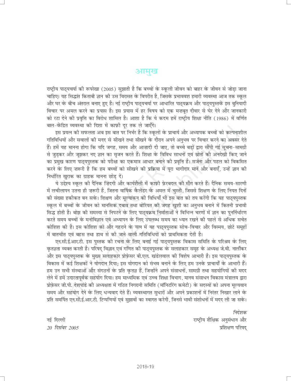 NCERT Rasayan Vigyan Bhag 2 Textbook For Class XI - Page 4