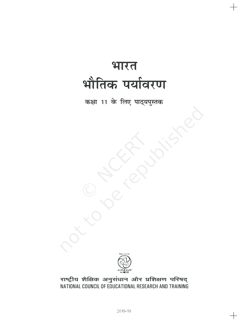 NCERT भारत भौतिक पर्यावरण कक्षा 11 - Page 2