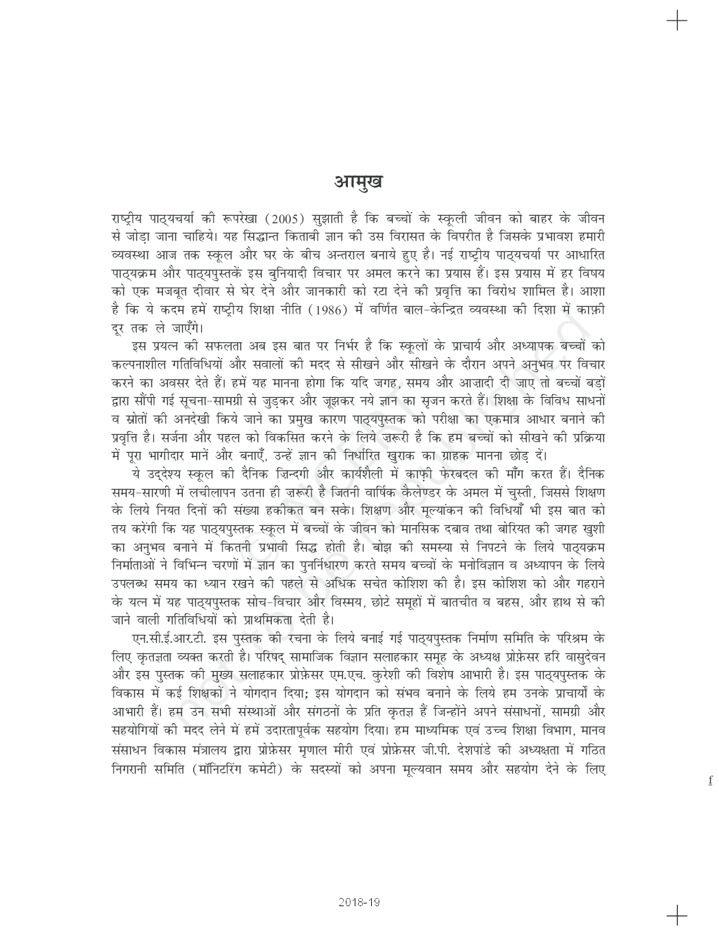 NCERT भारत भौतिक पर्यावरण कक्षा 11 - Page 4