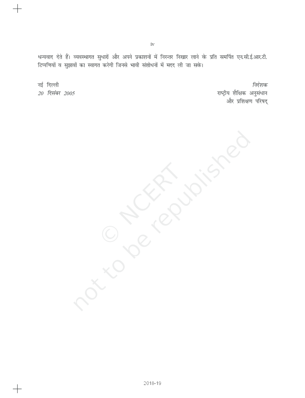 NCERT भारत भौतिक पर्यावरण कक्षा 11 - Page 5
