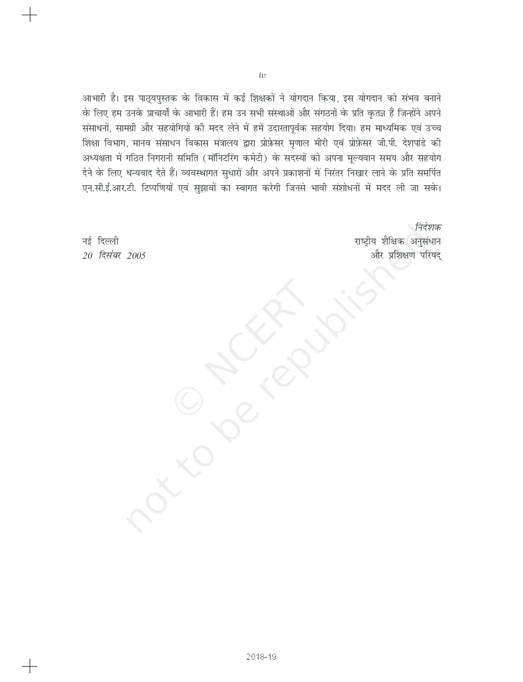 NCERT भौतिक भूगोल के मूल सिद्धांत कक्षा 11 - Page 5