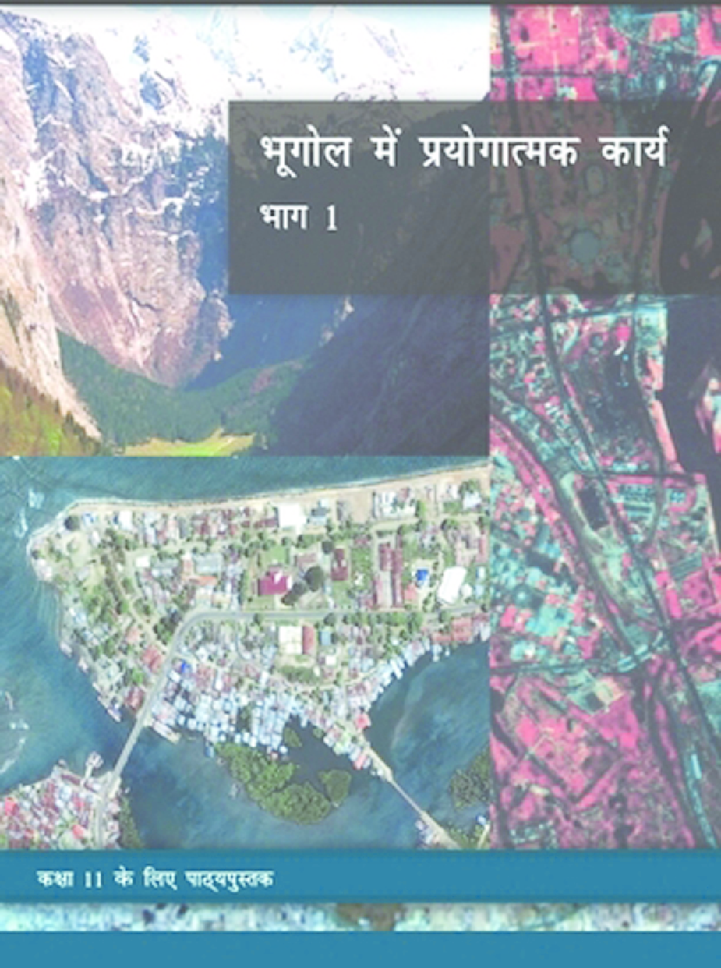 NCERT भूगोल में प्रयोगात्मक कार्य भाग-1 कक्षा 11 - Page 1