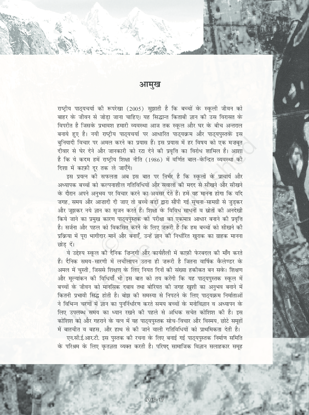 NCERT भूगोल में प्रयोगात्मक कार्य भाग-1 कक्षा 11 - Page 4