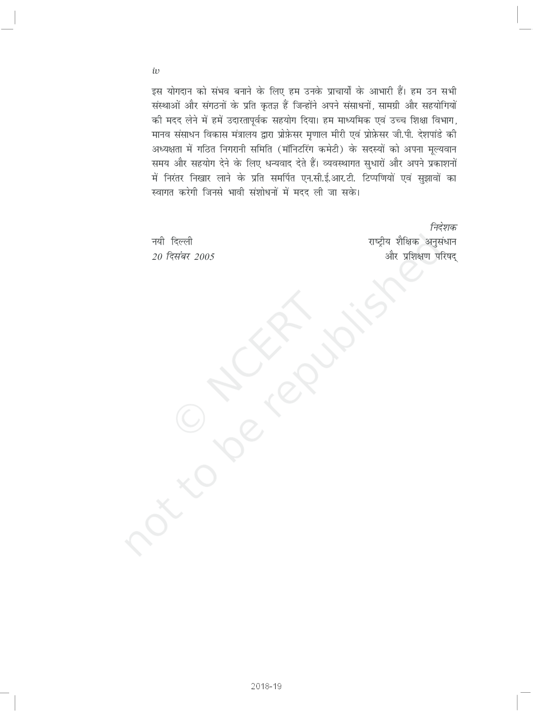 NCERT विश्व इतिहास के कुछ विषय कक्षा 11 - Page 5