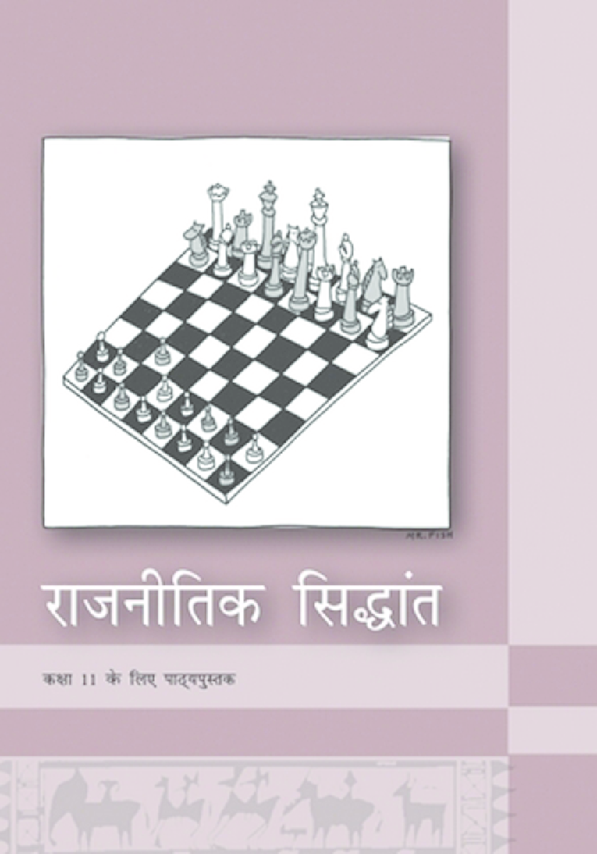 NCERT राजनीतिक सिद्धांत कक्षा 11 - Page 1
