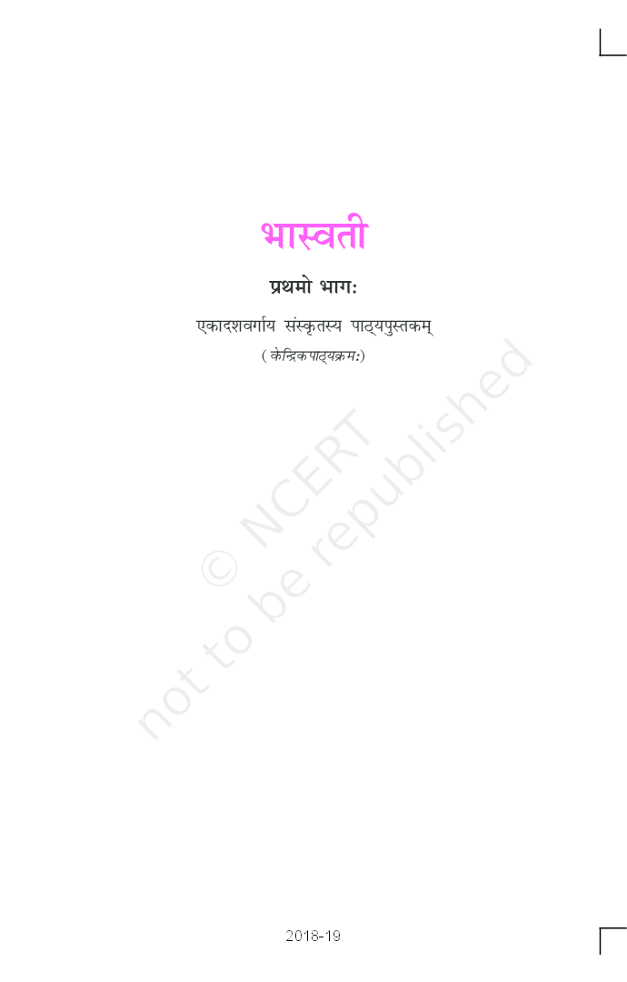 NCERT Sanskrit Bhasvati Textbook For Class XI - Page 2
