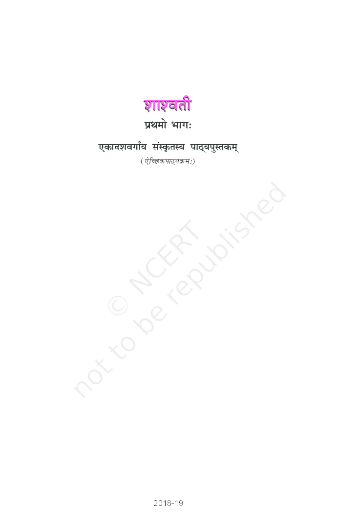 NCERT Sanskrit Saaswati Textbook For Class XI - Page 2