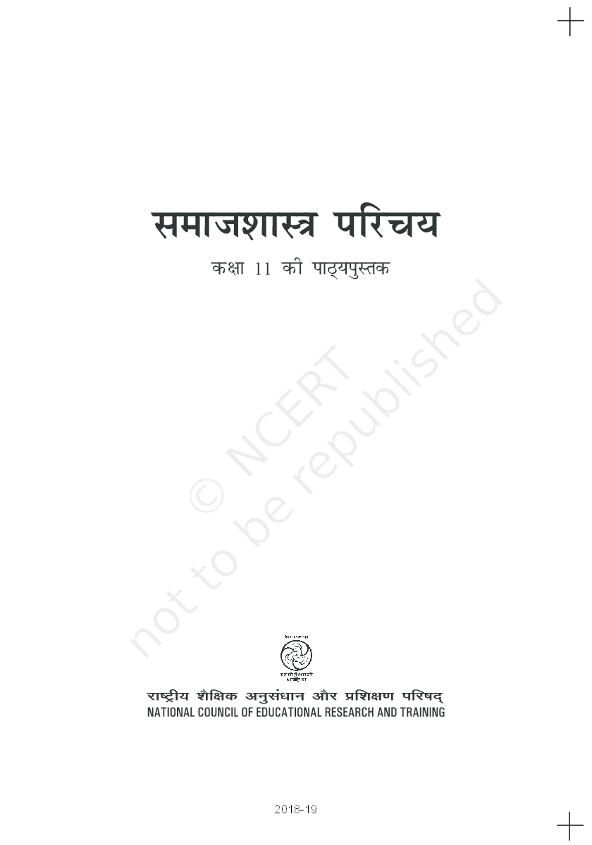 NCERT समाजशास्त्र परिचय कक्षा 11 - Page 2