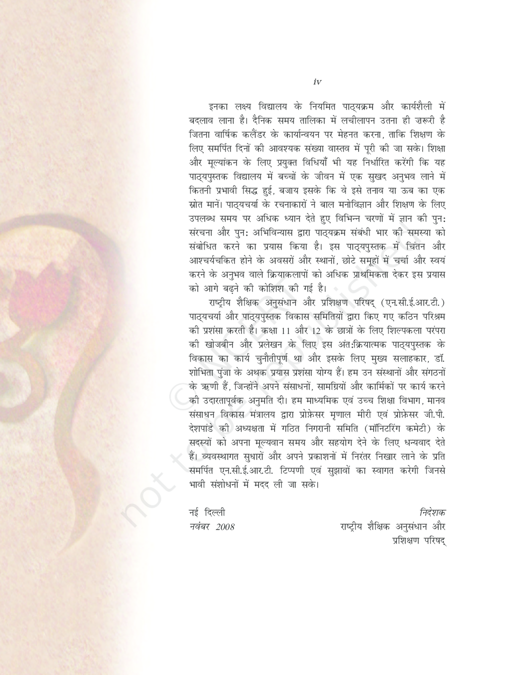 NCERT भारतीय हस्तकला परंपराओं की खोज कक्षा 11 और 12 - Page 5