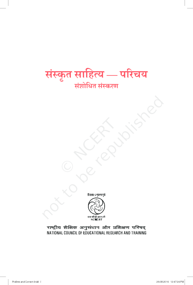 NCERT संस्कृत साहित्य - परिचय कक्षा 11 और 12 - Page 2