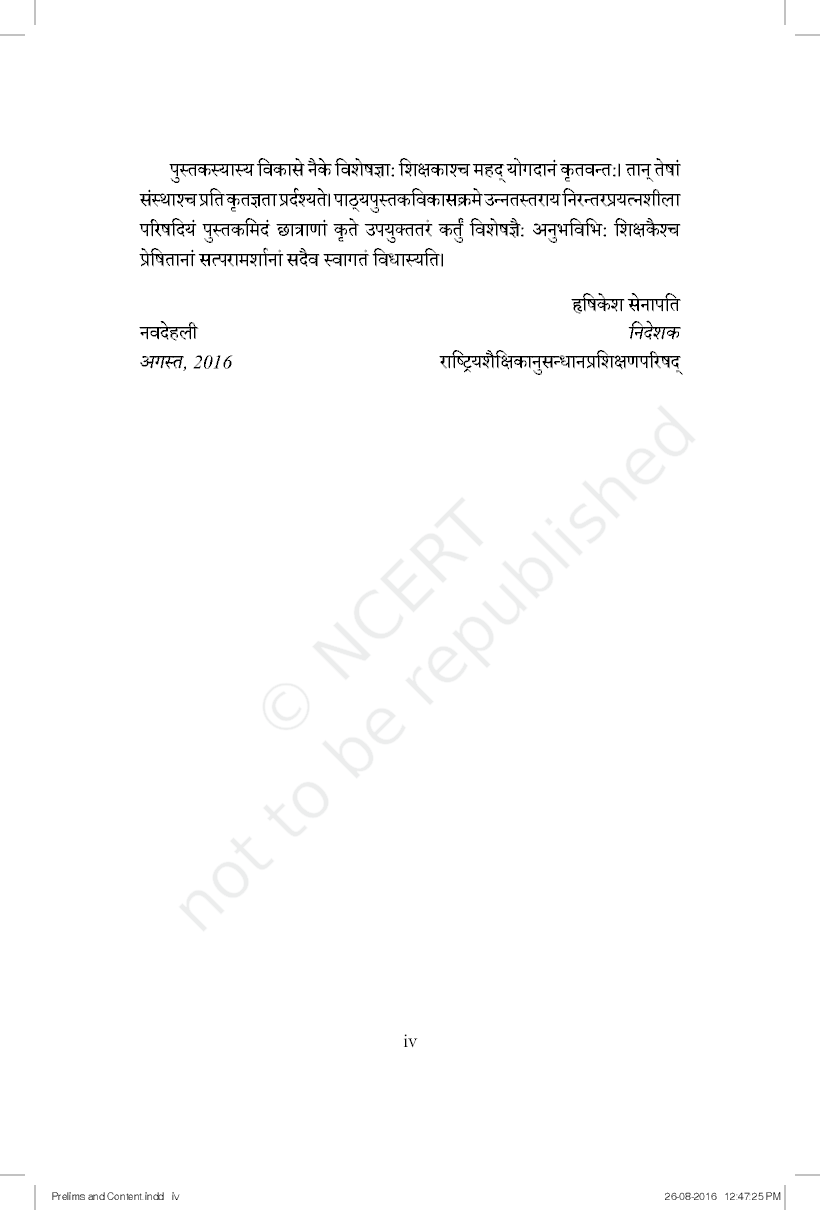 NCERT संस्कृत साहित्य - परिचय कक्षा 11 और 12 - Page 5