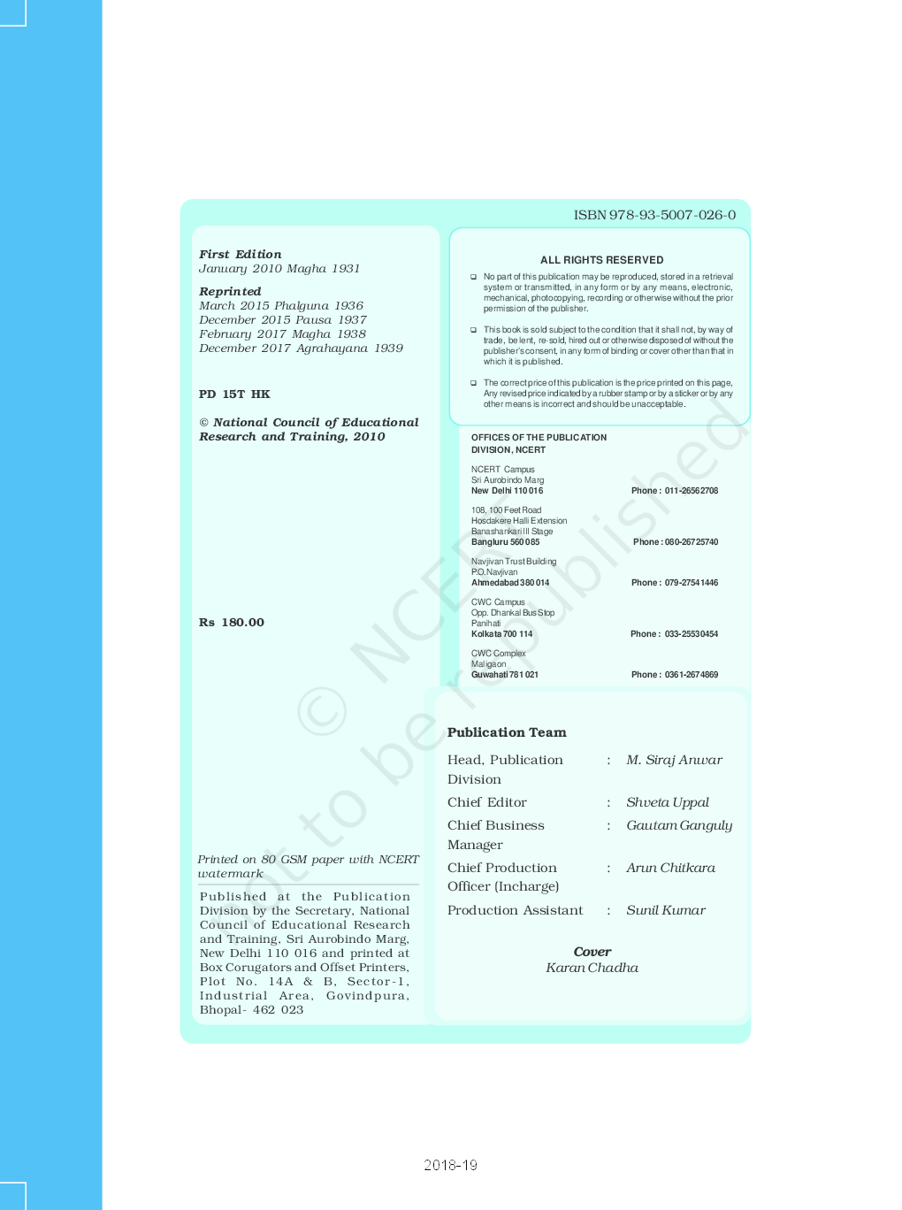 NCERT Accountancy Computerised Accounting System Textbook For Class XII - Page 5
