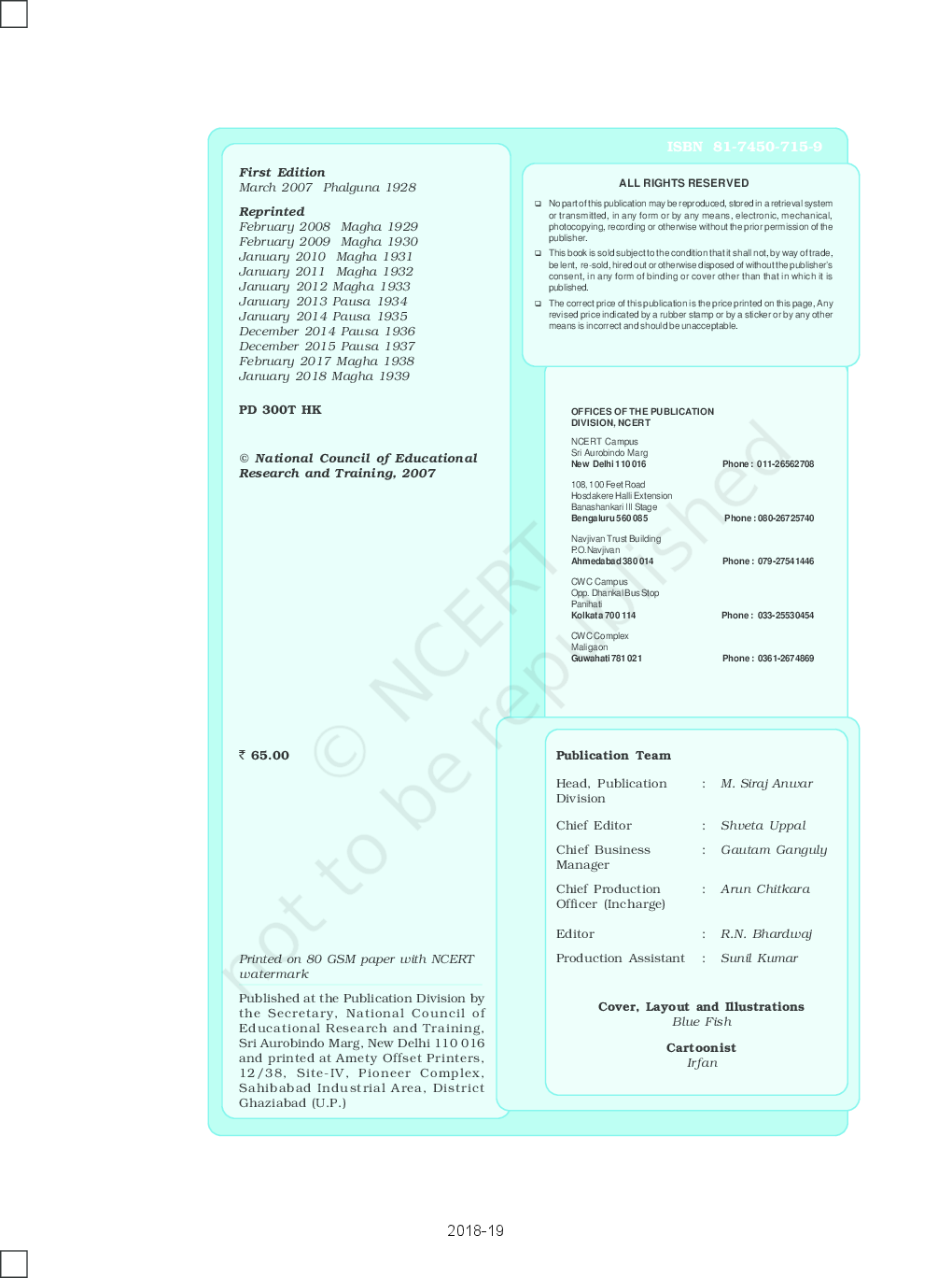 NCERT Introductory Microeconomics I Textbook For Class XII - Page 3