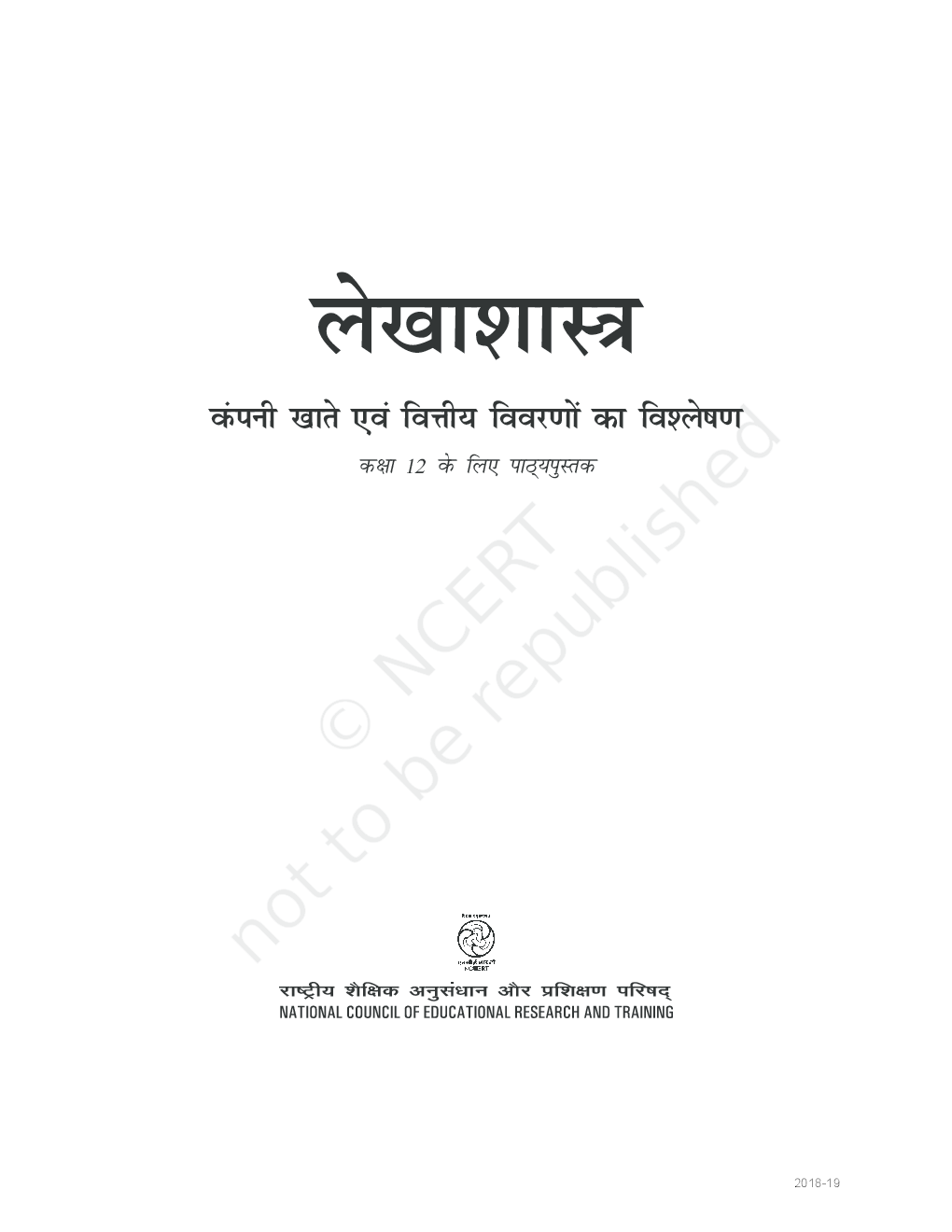 NCERT Textbook For Class 12 Lekhashastra Bhag-2 - Page 2