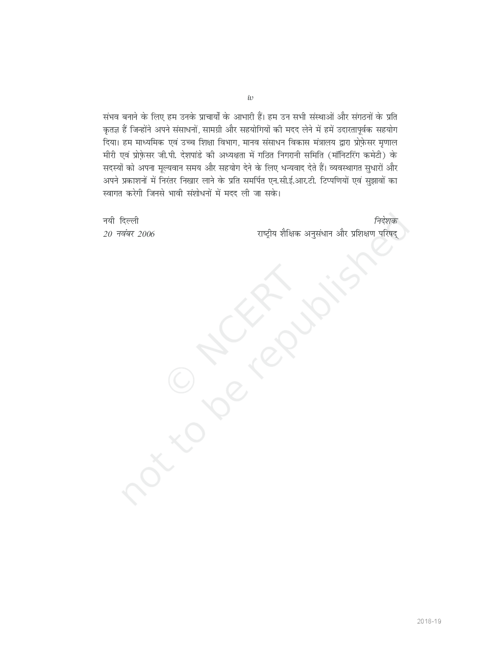 NCERT Textbook For Class 12 Lekhashastra Bhag-2 - Page 5