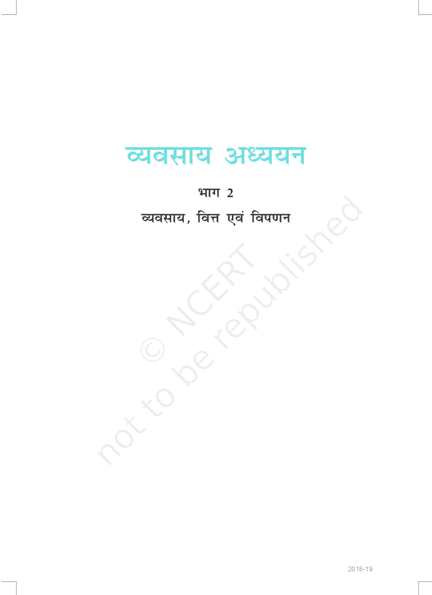 NCERT Vyavsay Adhyanan Bhag 2 Hindi Textbook For Class XII - Page 2