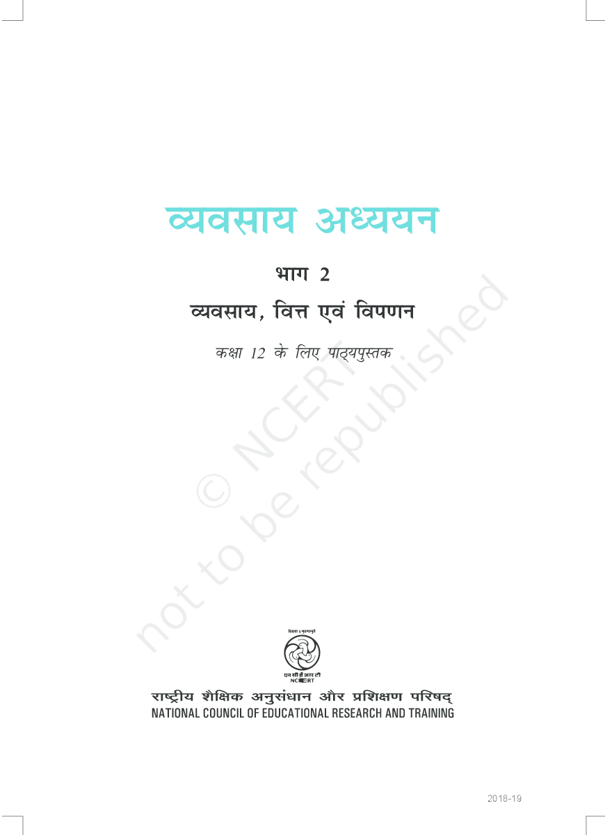 NCERT Vyavsay Adhyanan Bhag 2 Hindi Textbook For Class XII - Page 4