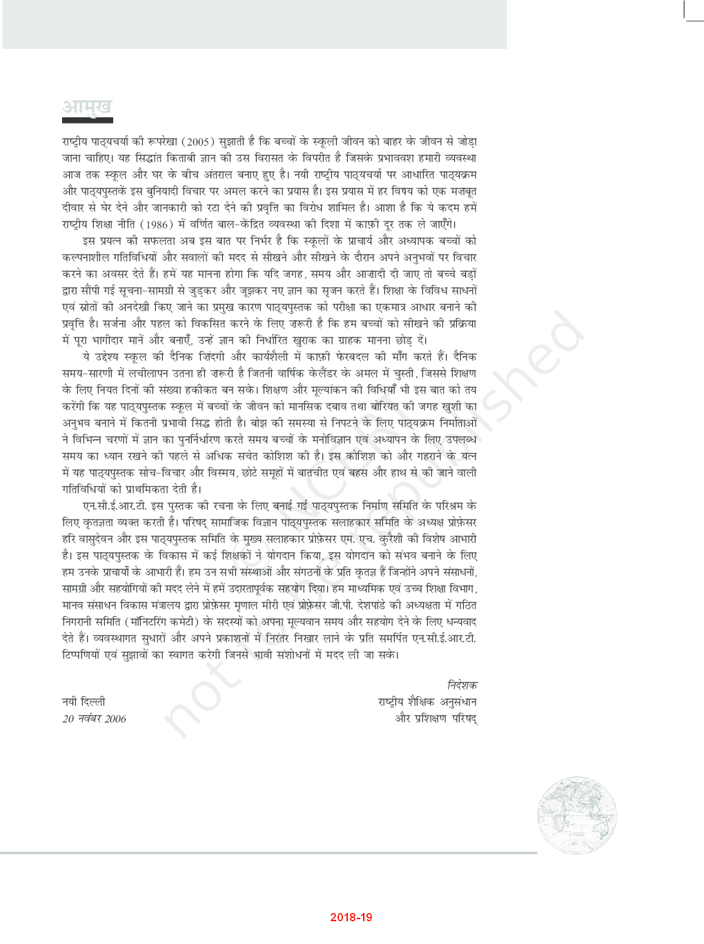 NCERT मानव भूगोल के मूल सिद्धांत कक्षा 12 - Page 4