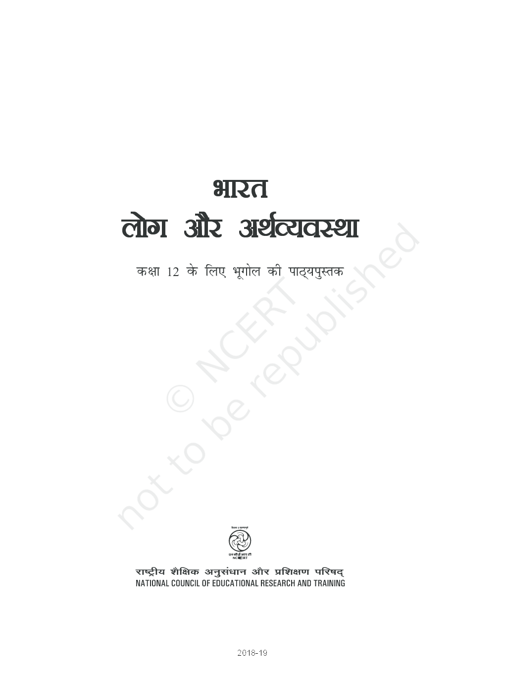NCERT भारत लोग और अर्थव्यवस्था कक्षा 12 - Page 2