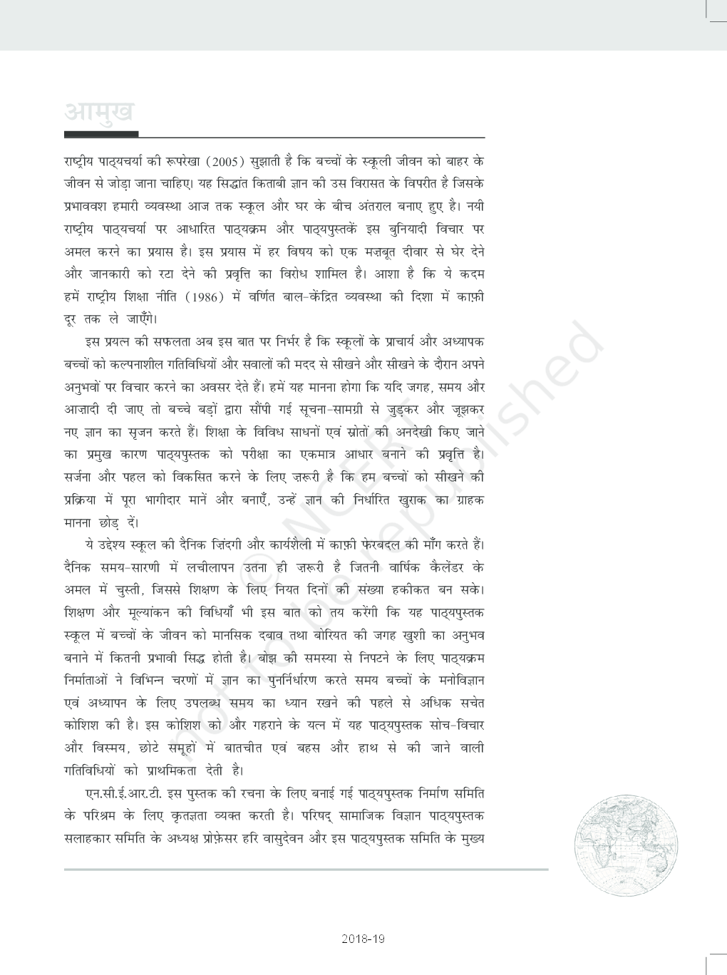 NCERT भारत लोग और अर्थव्यवस्था कक्षा 12 - Page 4
