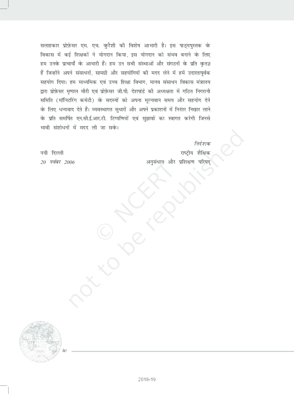 NCERT भारत लोग और अर्थव्यवस्था कक्षा 12 - Page 5
