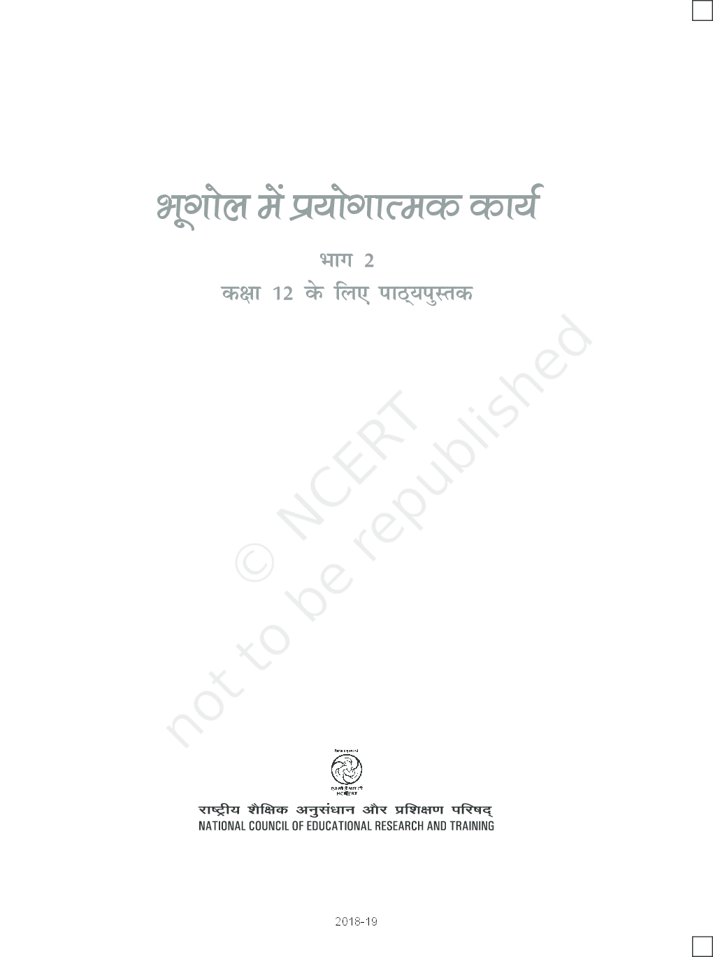 NCERT भूगोल में प्रयोगात्मक कार्य भाग-2 कक्षा 12 - Page 2