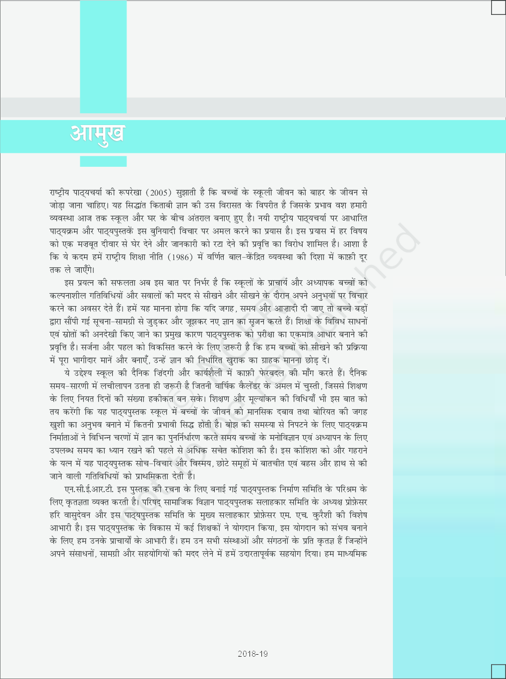 NCERT भूगोल में प्रयोगात्मक कार्य भाग-2 कक्षा 12 - Page 4