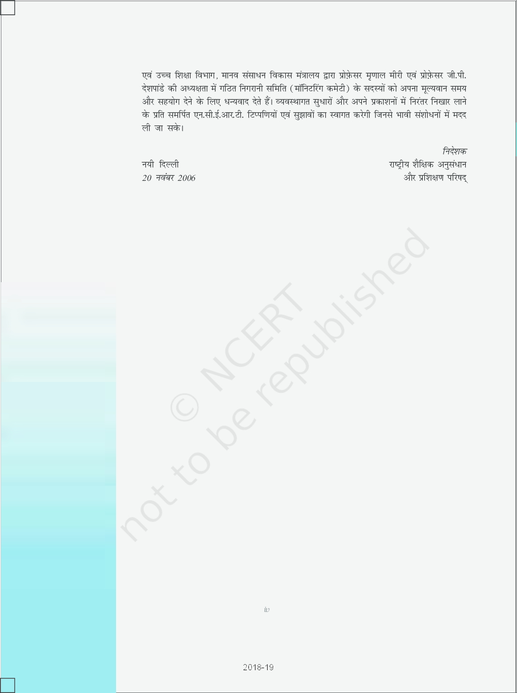 NCERT भूगोल में प्रयोगात्मक कार्य भाग-2 कक्षा 12 - Page 5