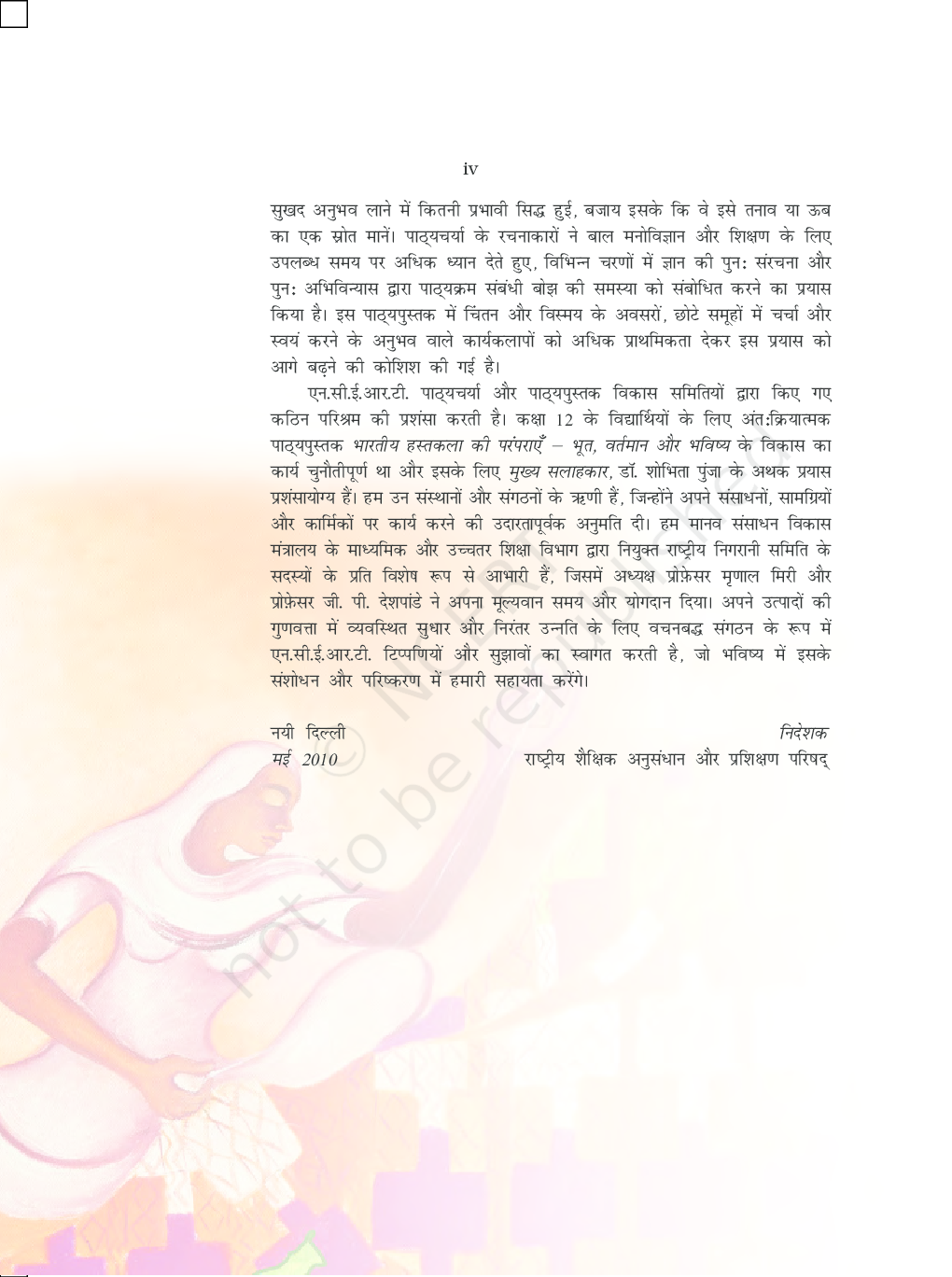 NCERT भारतीय हस्तकला की परम्पराएँ कक्षा 12 - Page 5