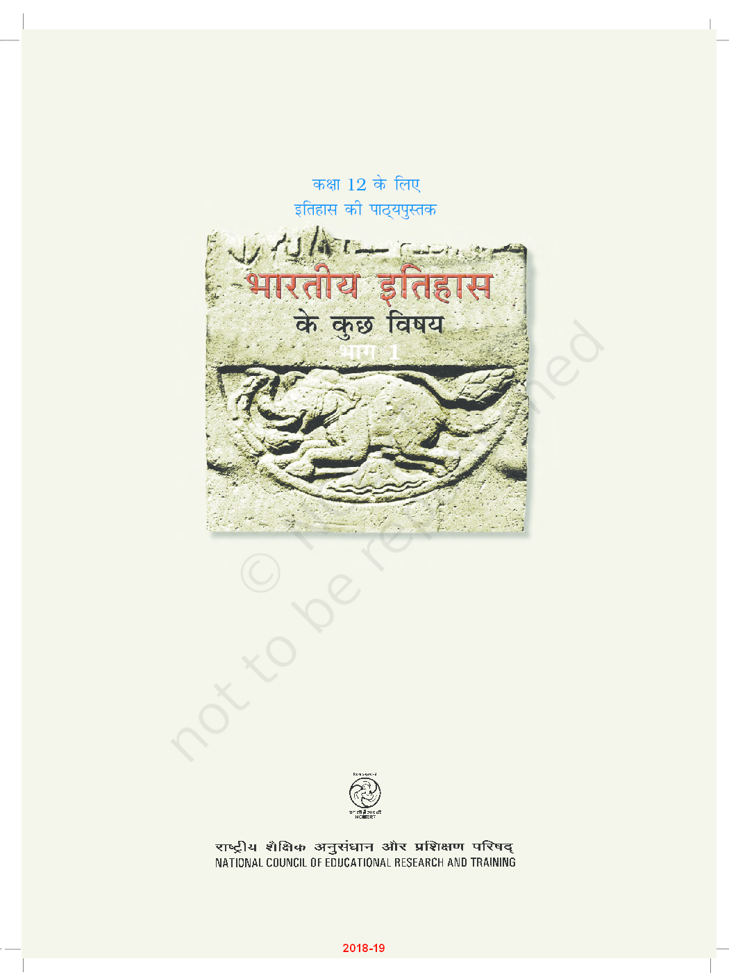 NCERT भारतीय इतिहास के कुछ विषय भाग-1 कक्षा 12 - Page 4
