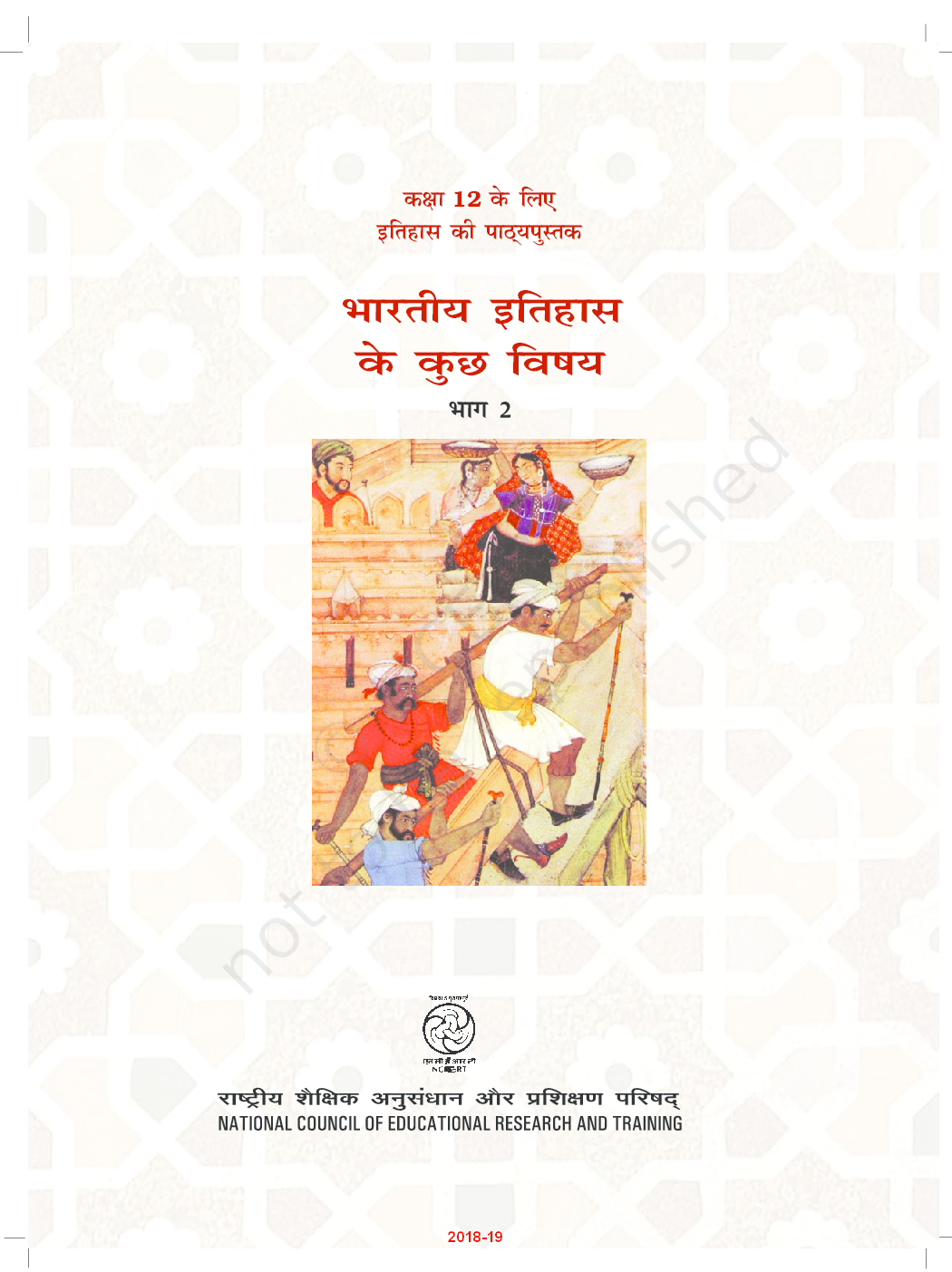 NCERT भारतीय इतिहास के कुछ विषय भाग-2  कक्षा 12 - Page 4