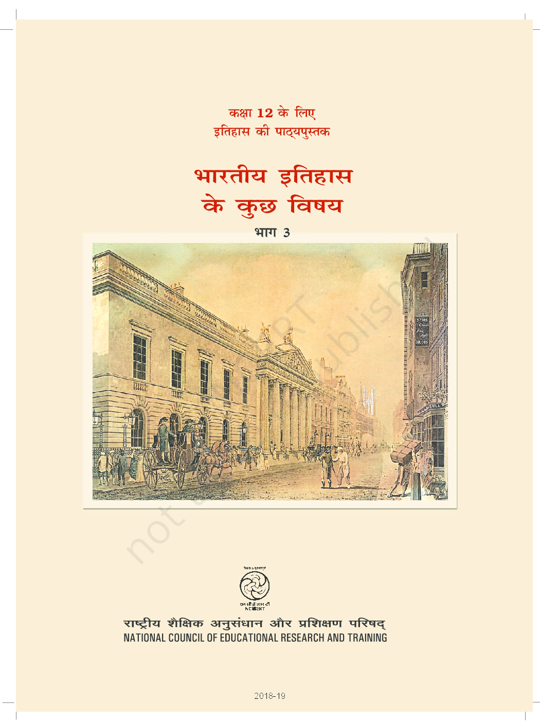 NCERT भारतीय इतिहास के कुछ विषय भाग-3 कक्षा 12 - Page 2