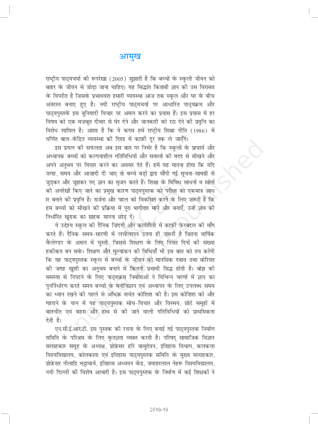 NCERT भारतीय इतिहास के कुछ विषय भाग-3 कक्षा 12 - Page 4