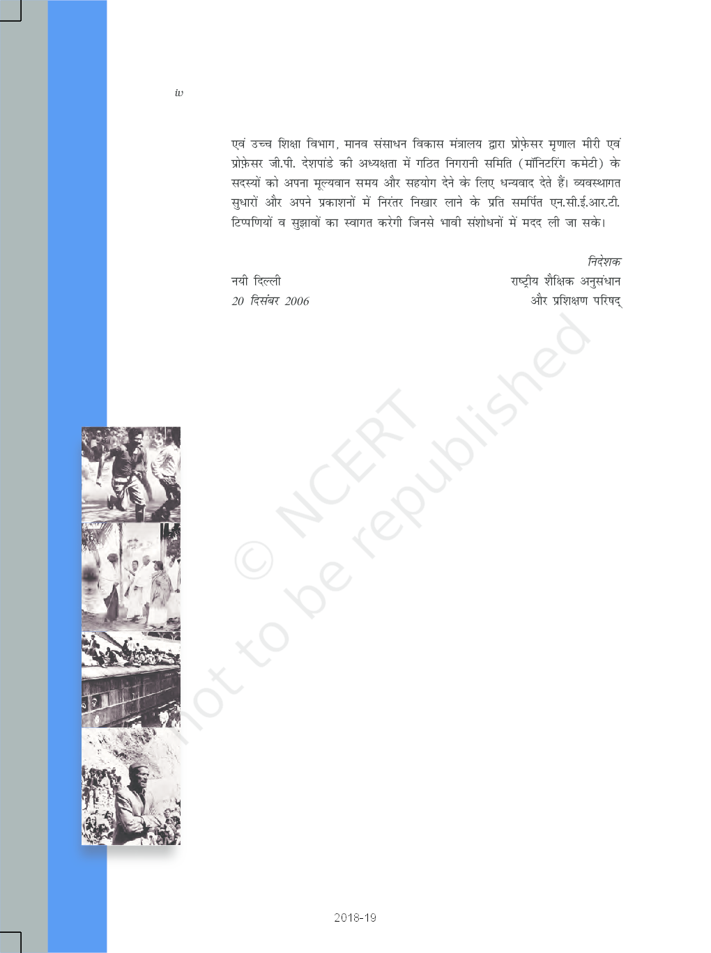 NCERT स्वतंत्र भारत में राजनीति कक्षा 12 - Page 5