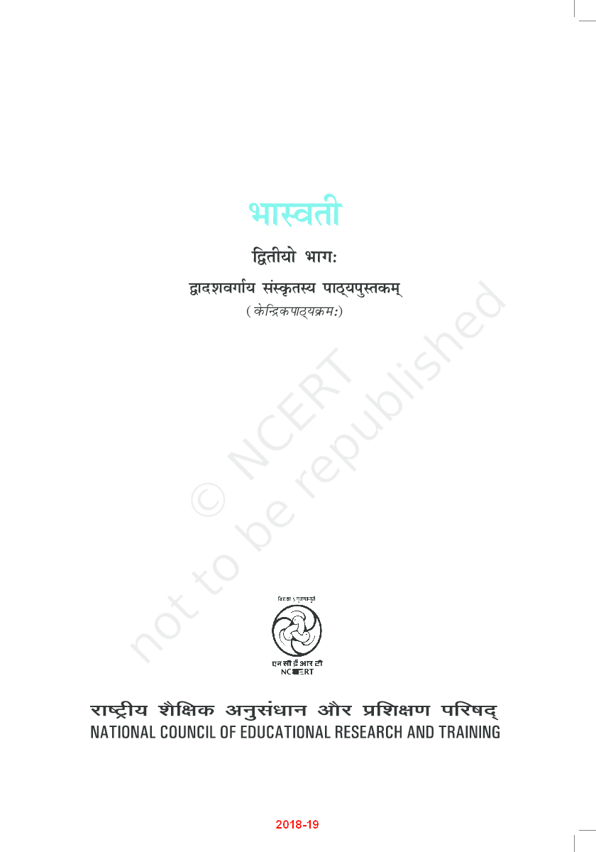 NCERT Sanskrit Bhasvati Textbook For Class XII - Page 4