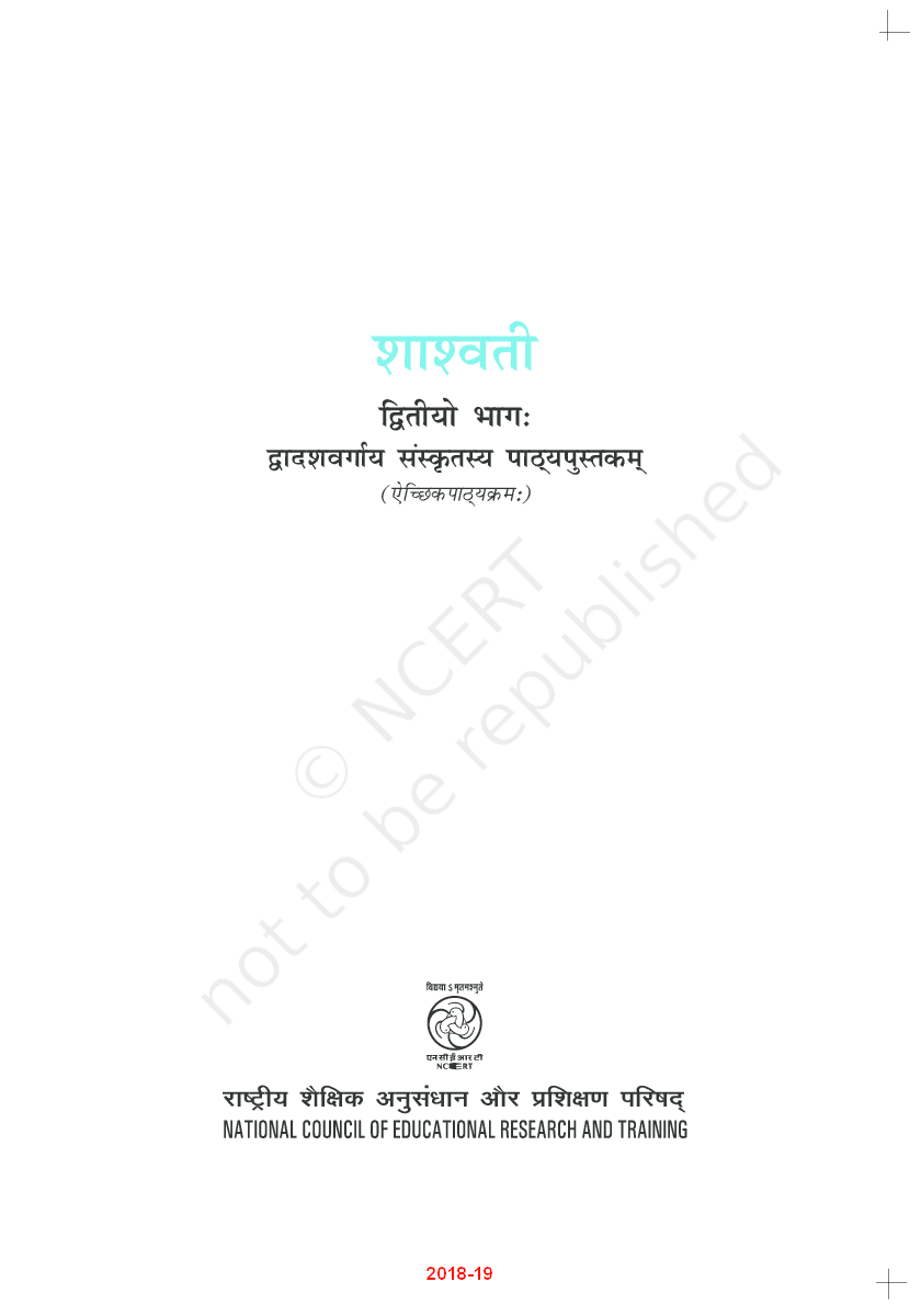 NCERT Sanskrit Saaswati Textbook For Class XII - Page 2