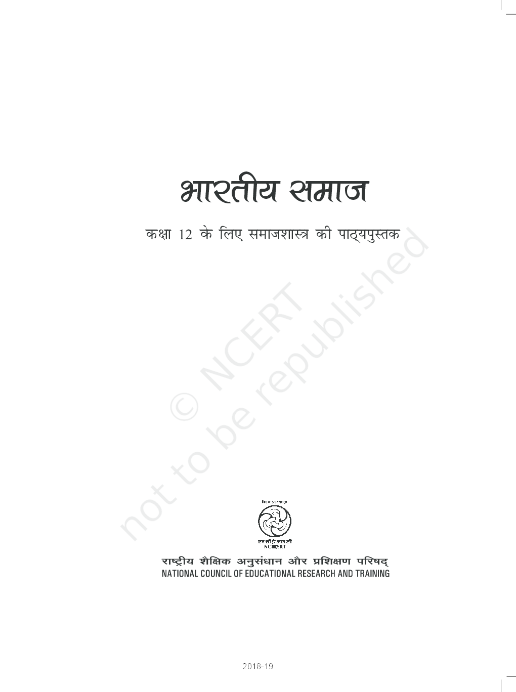 NCERT भारतीय समाज कक्षा 12 - Page 2