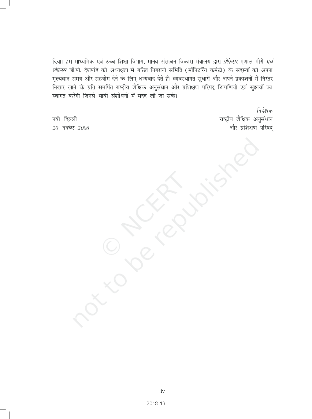 NCERT भारतीय समाज कक्षा 12 - Page 5
